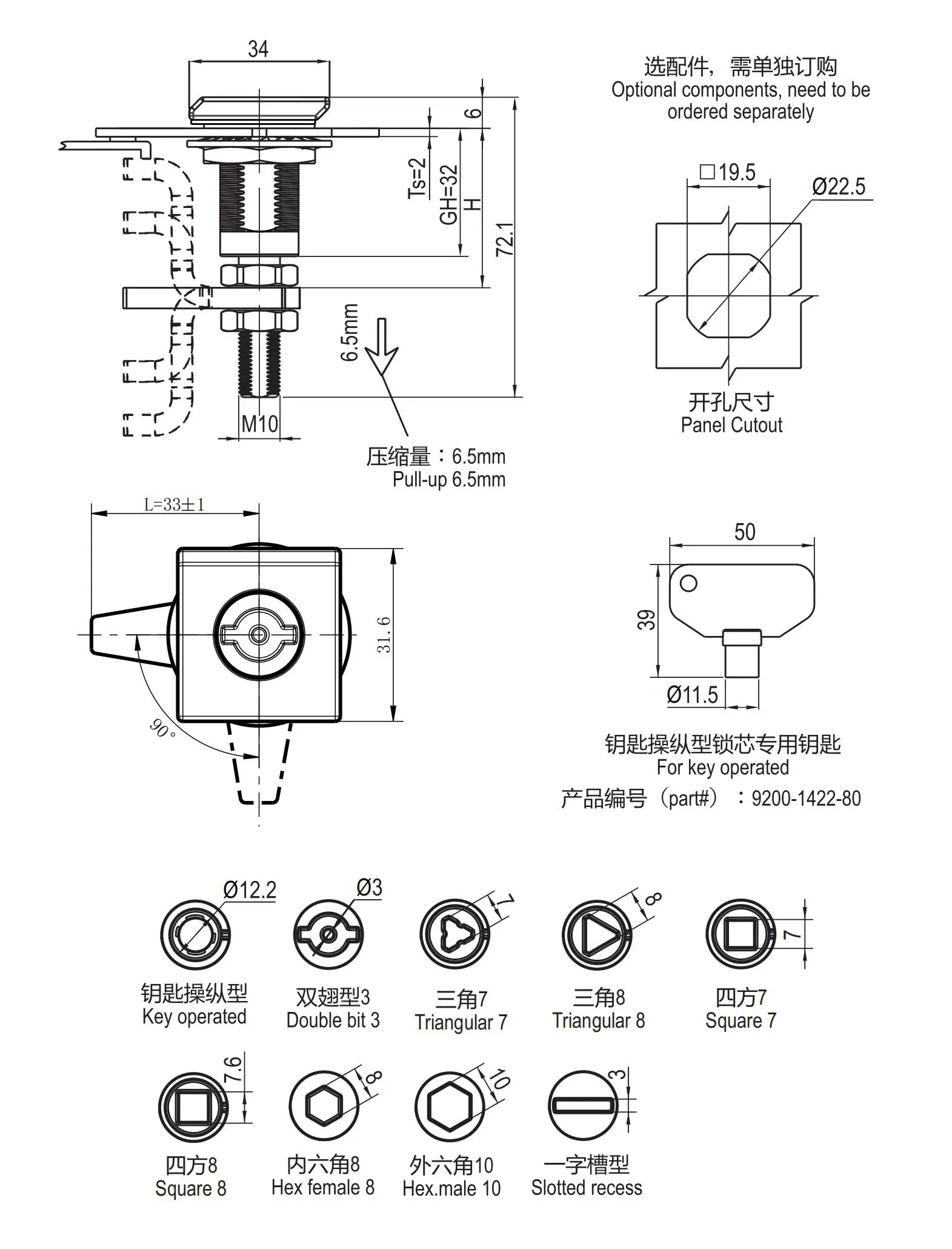 压缩式门锁 1436系列 方型锁头      大型 可调间距 