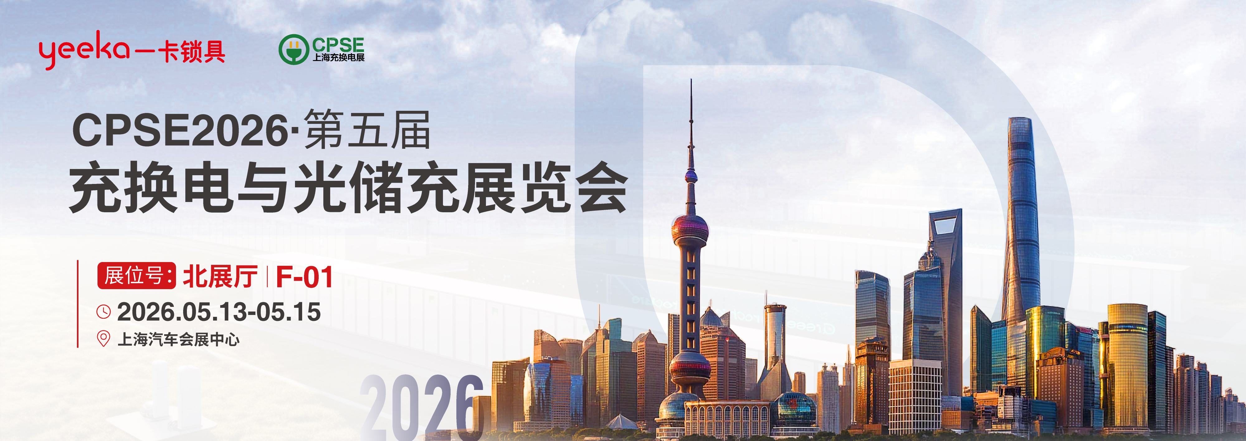 温州一卡锁具科技有限公司