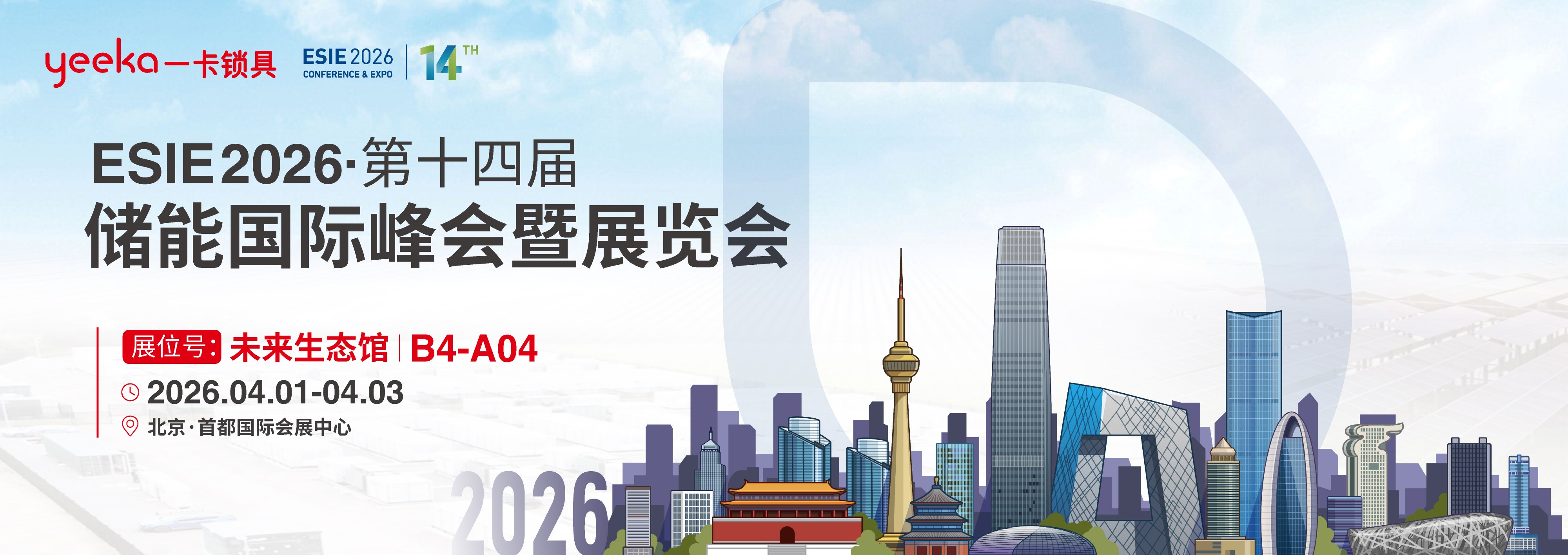 温州一卡锁具科技有限公司